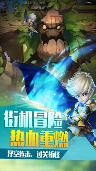 童话大冒险游戏截图3