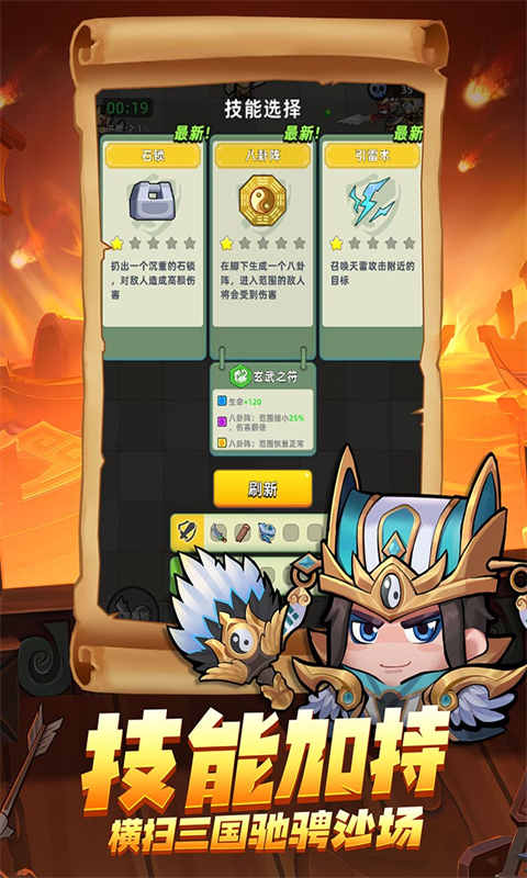 三国吧兄弟游戏截图2