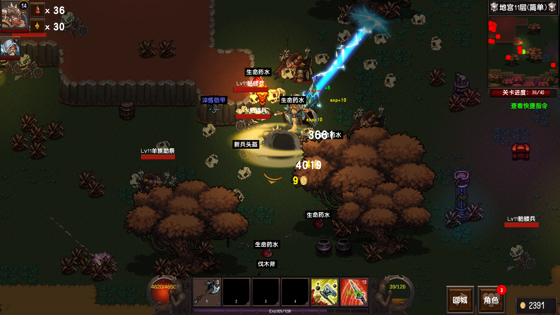 守护者盟约游戏截图3