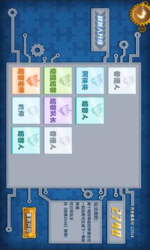 拉面英雄游戏截图3