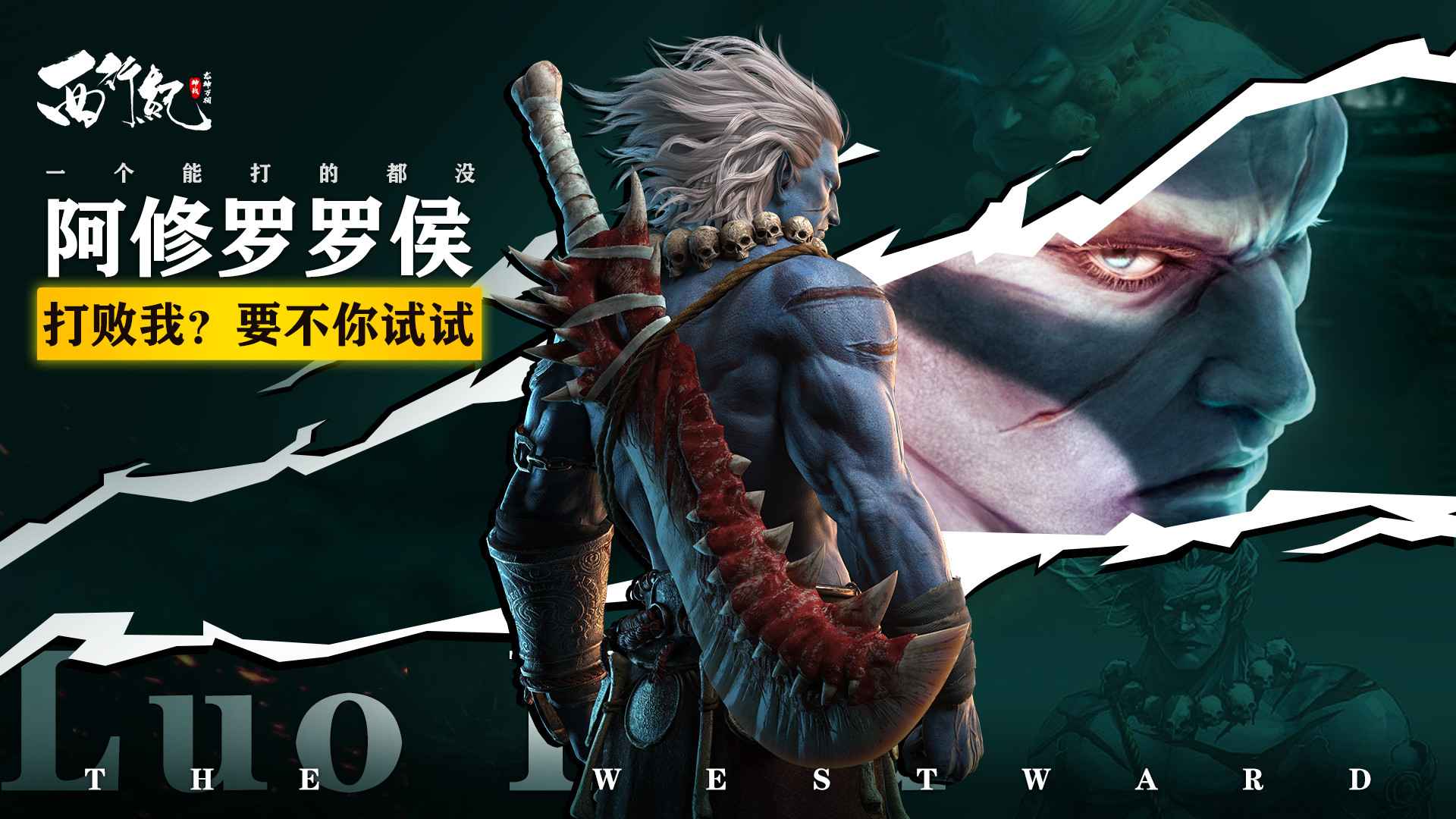 龙神万相神战游戏截图1