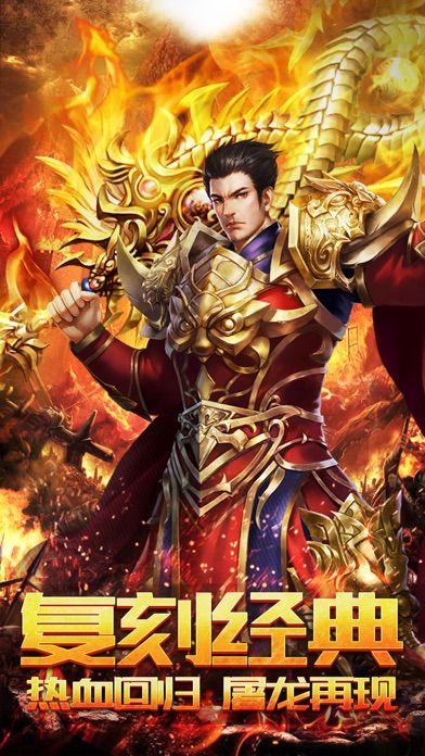 屠龙合击游戏截图5