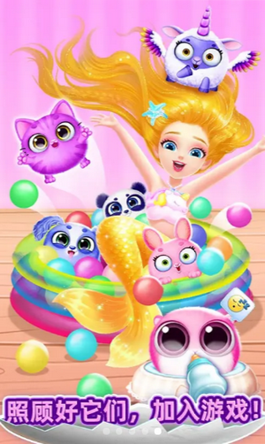 梦幻宠物沙龙游戏截图4