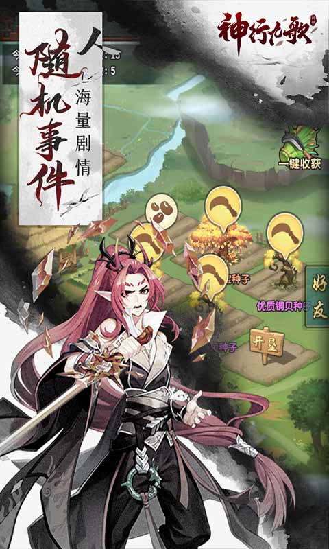 神行九歌少年封神游戏截图3