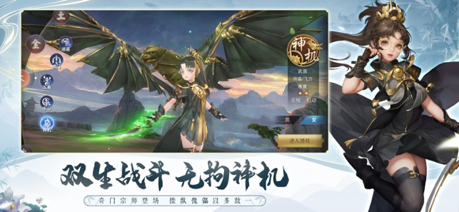 新剑侠情缘游戏截图3