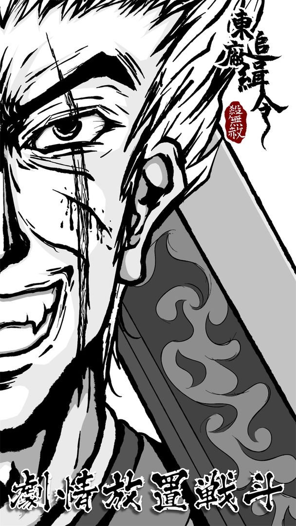 东厂追缉令游戏截图4