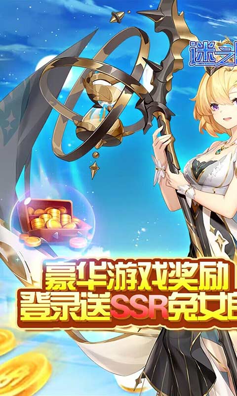 迷之国度游戏截图1