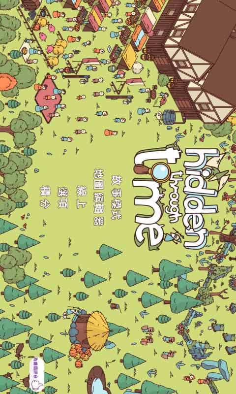 我眼力超强游戏截图5