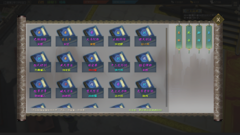 江湖百异图游戏截图5