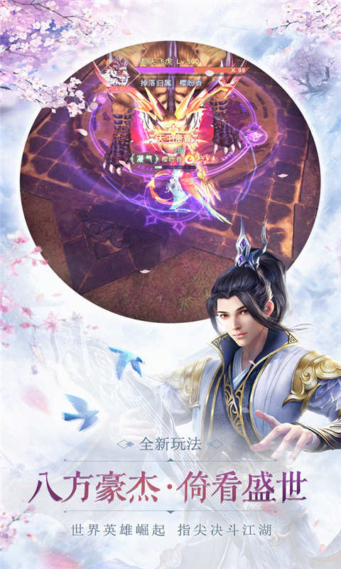 九界仙尊游戏截图3