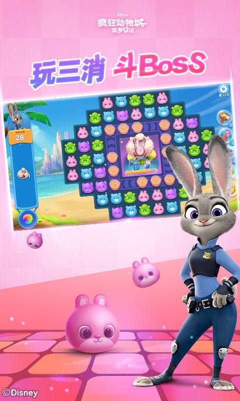 疯狂动物城筑梦日记游戏截图5