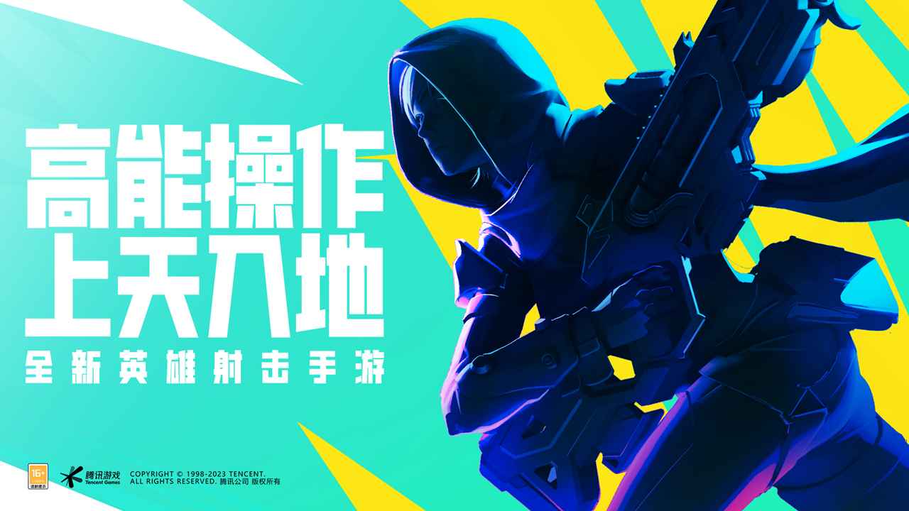 高能英雄游戏截图4