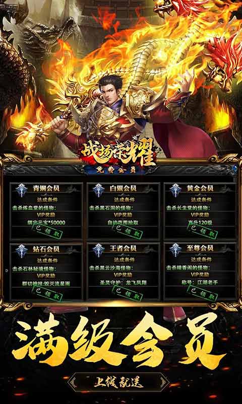 战场荣耀攻速切割神器游戏截图2