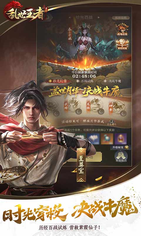 乱世王者游戏截图2