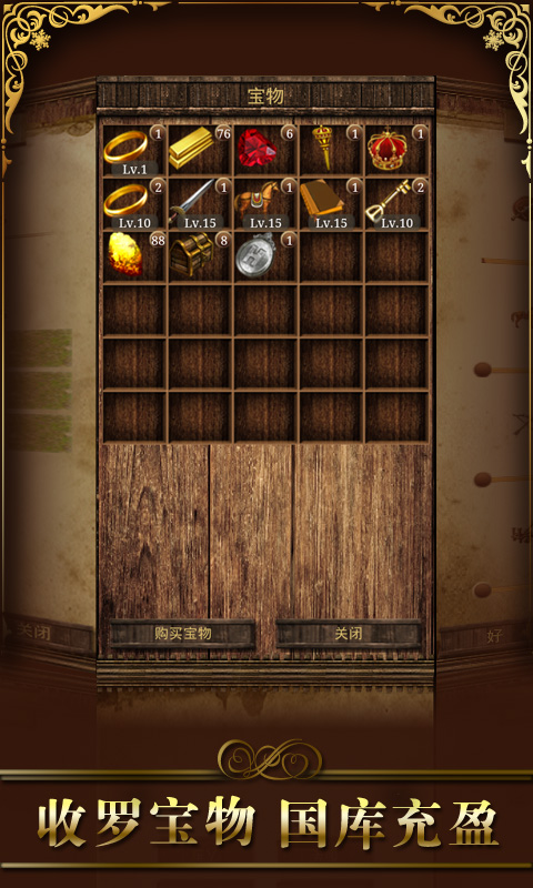 欢乐王国游戏截图5