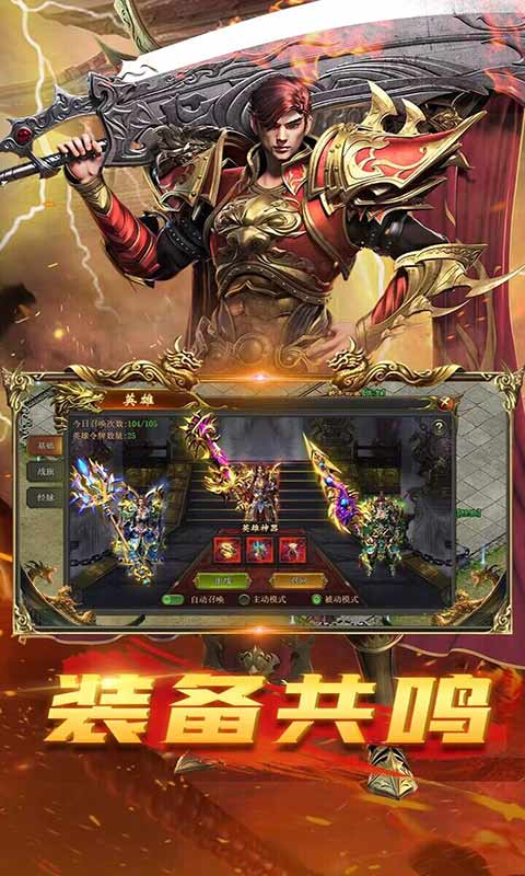 至尊传说游戏截图4