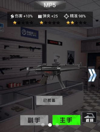 火线枪战游戏截图3