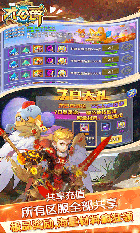 大公爵游戏截图1