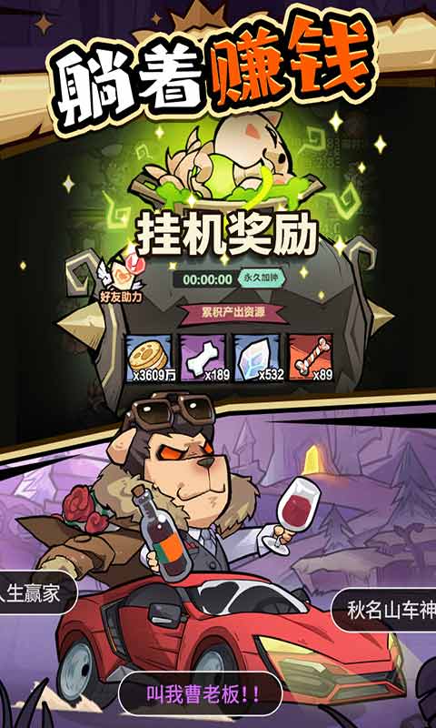 王者猎人游戏截图2