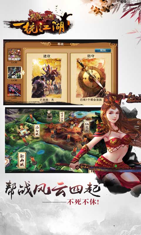 笑傲江湖游戏截图1