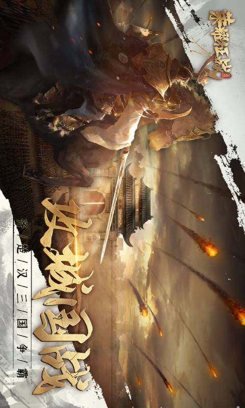 荣耀征战游戏截图1