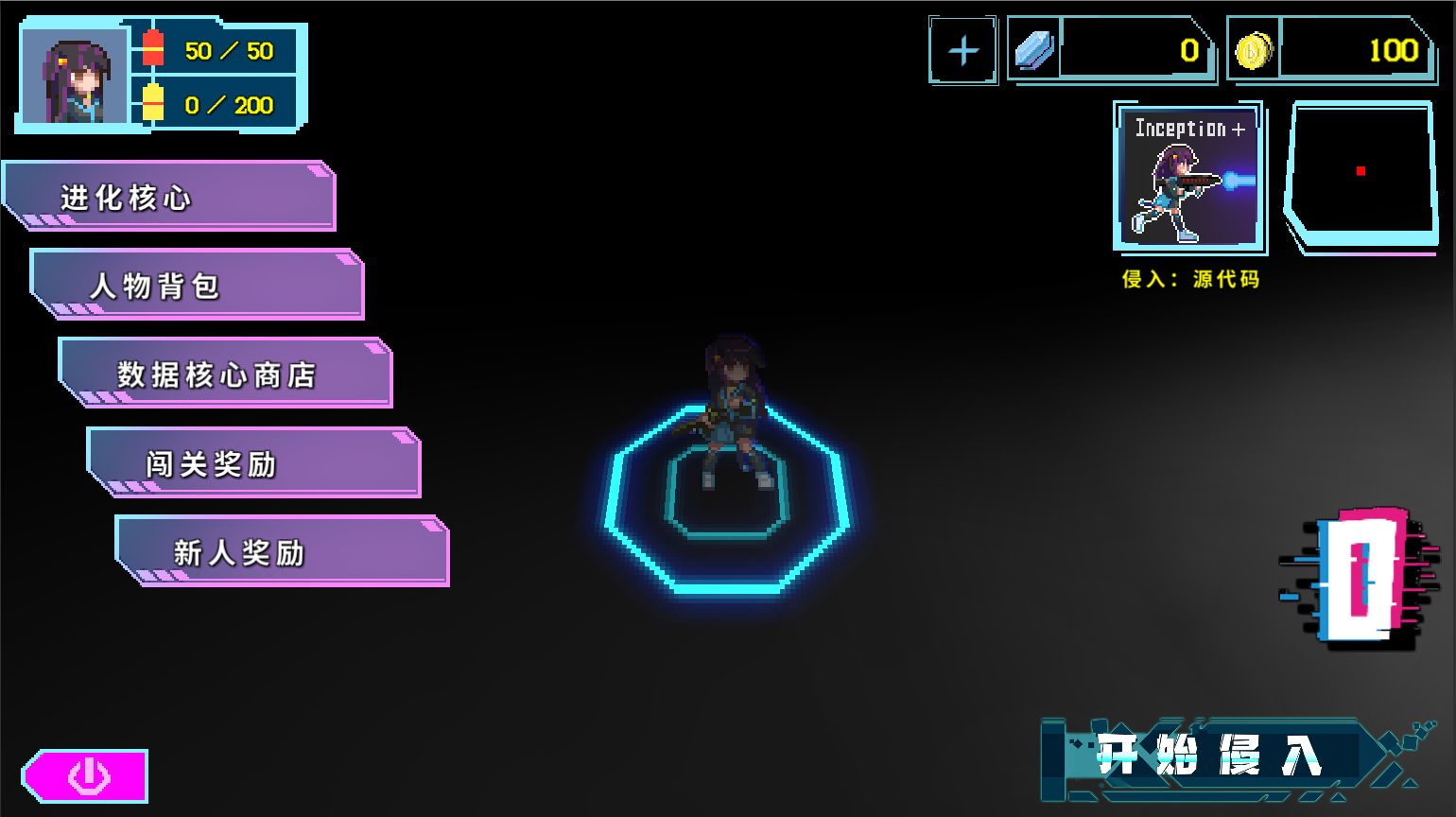 代号：侵入游戏截图4