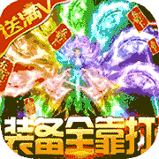 魔英崛起30倍高返