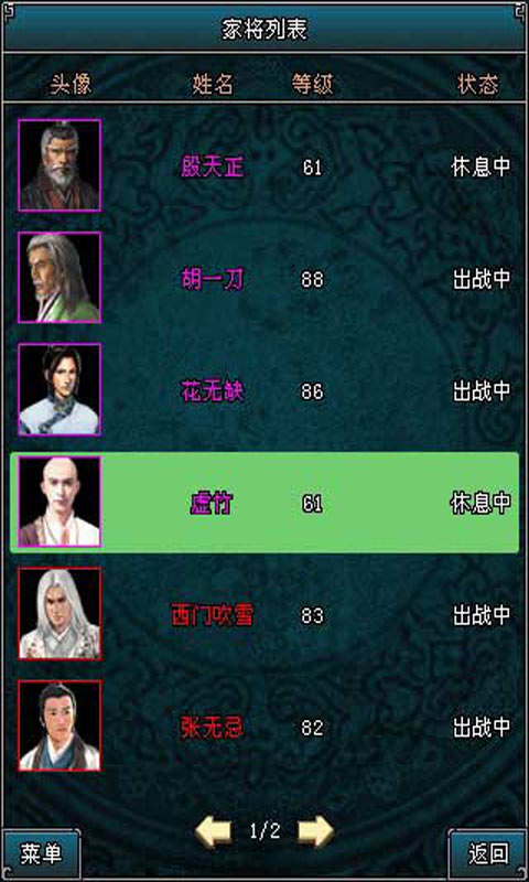 武魂游戏截图2