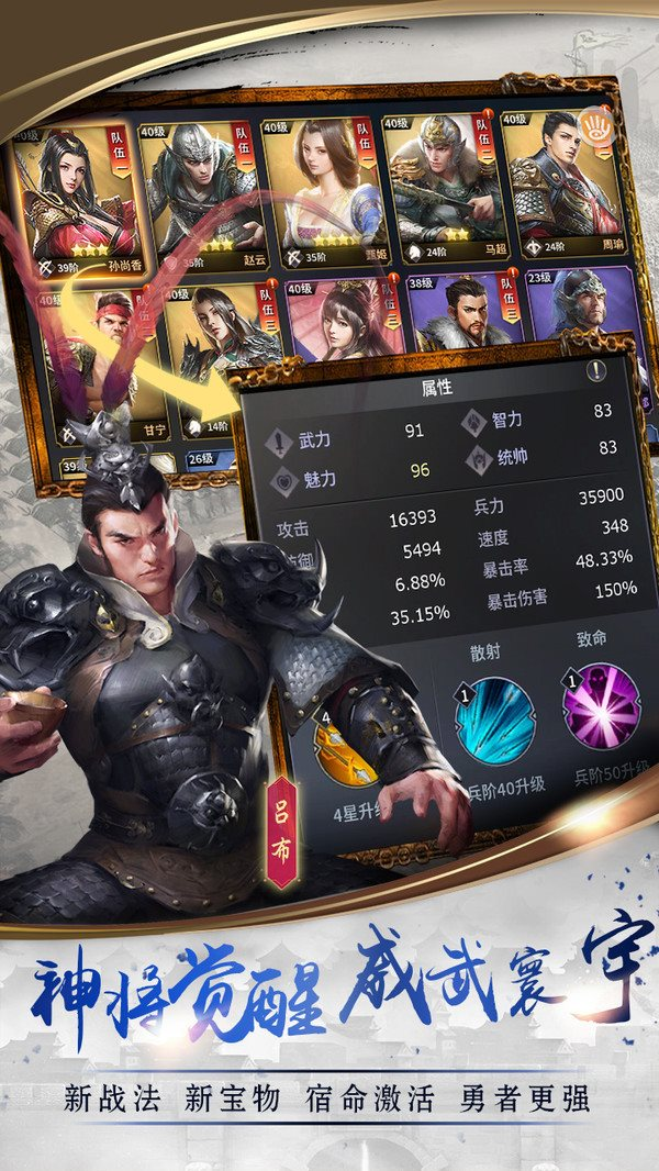 三国点将录游戏截图8