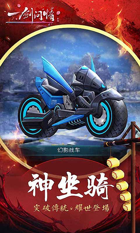 一剑问情游戏截图2