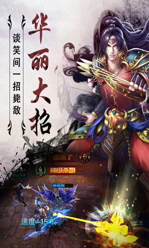 剑网焚天游戏截图4