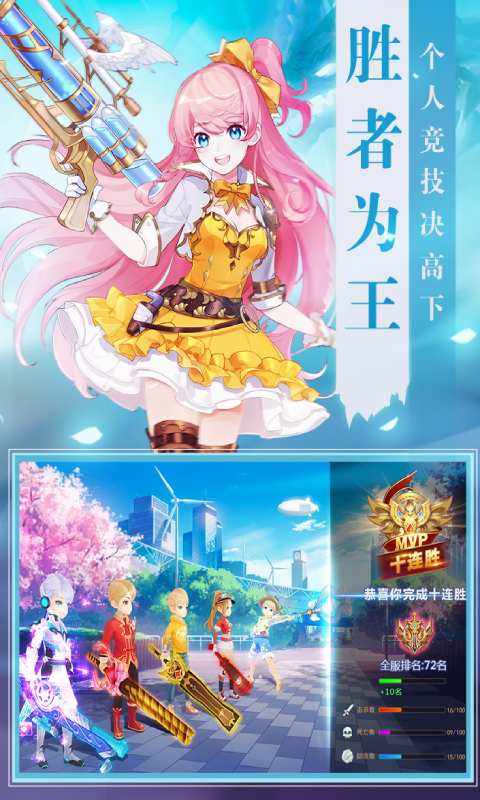 时光之门王者游戏截图3