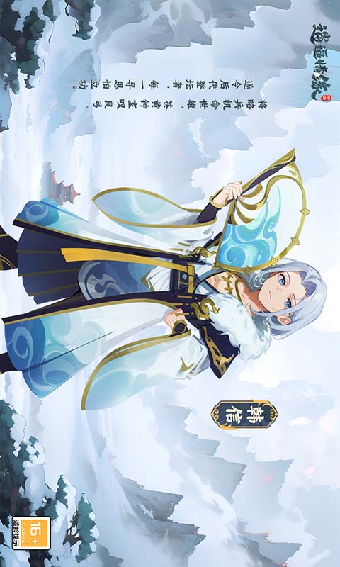 逍遥情缘游戏截图3