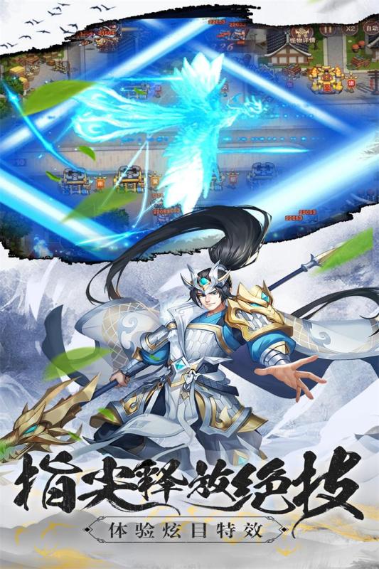 塔王之王2游戏截图4