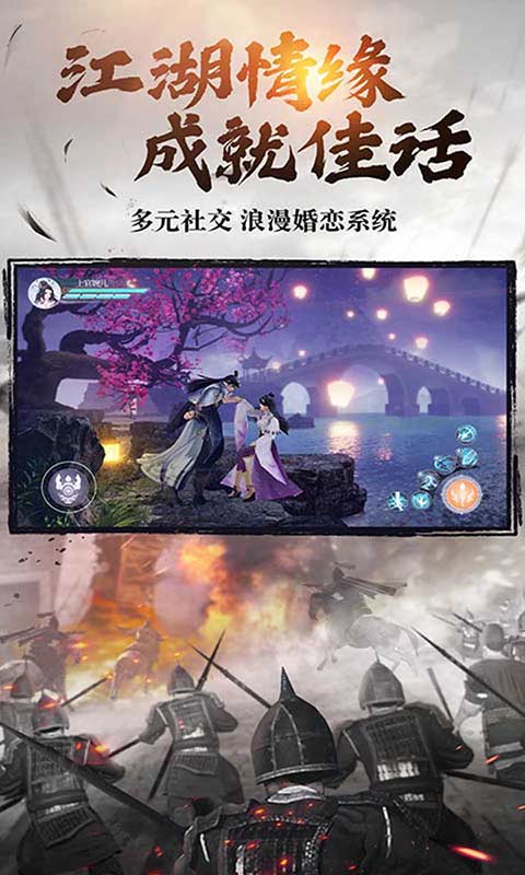 绿色征途游戏截图2