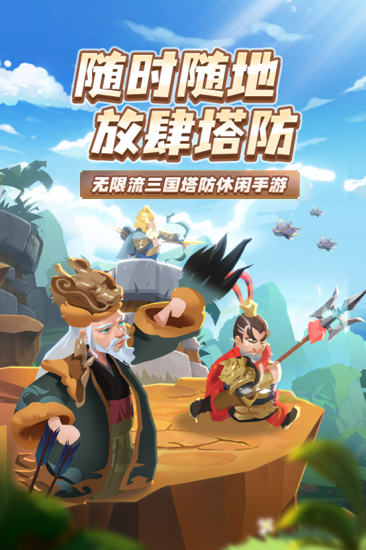 向前冲游戏截图4
