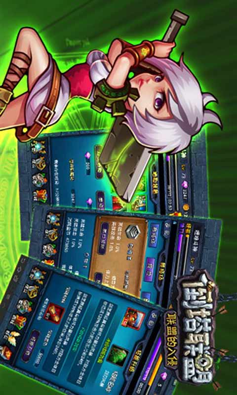 倒塔联盟游戏截图3