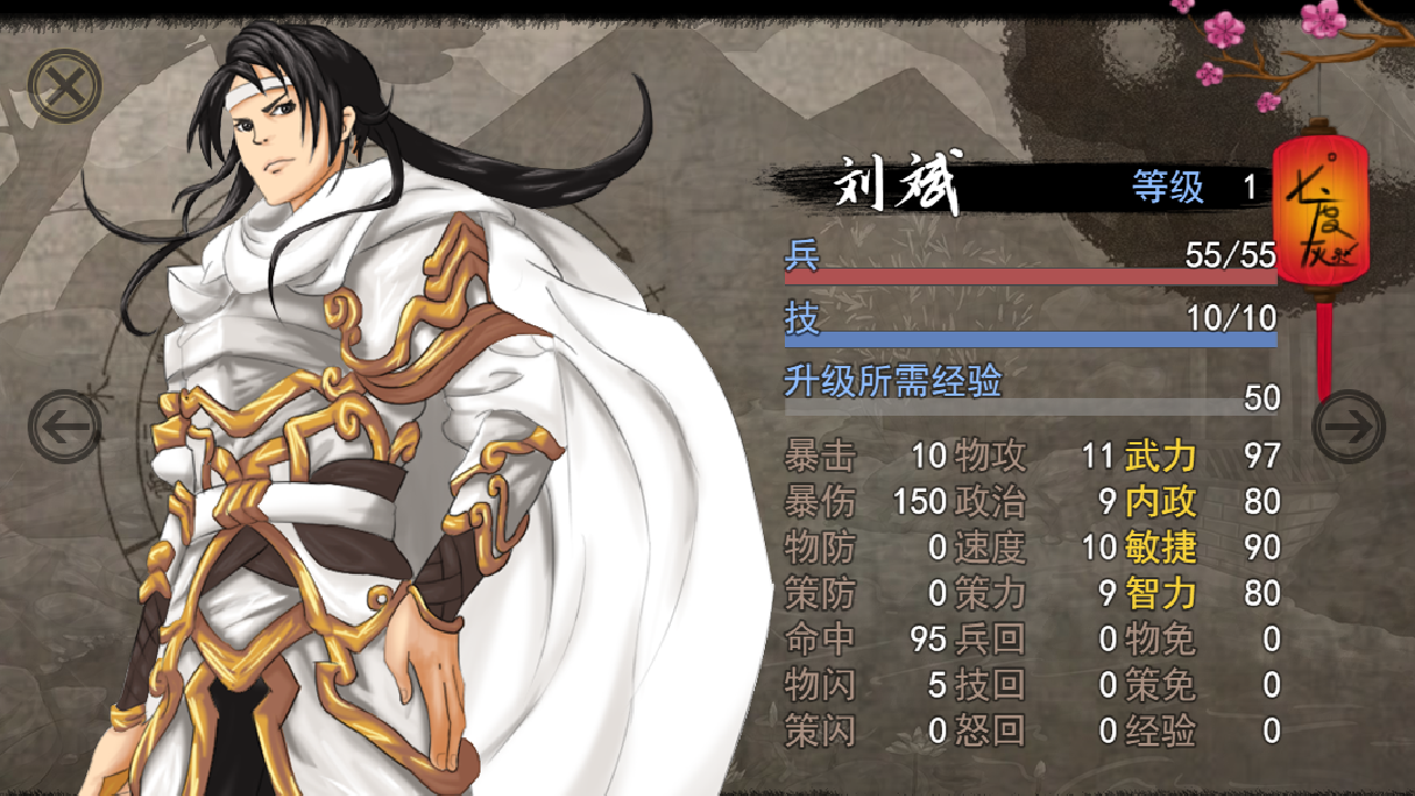 江山如画-游戏截图1