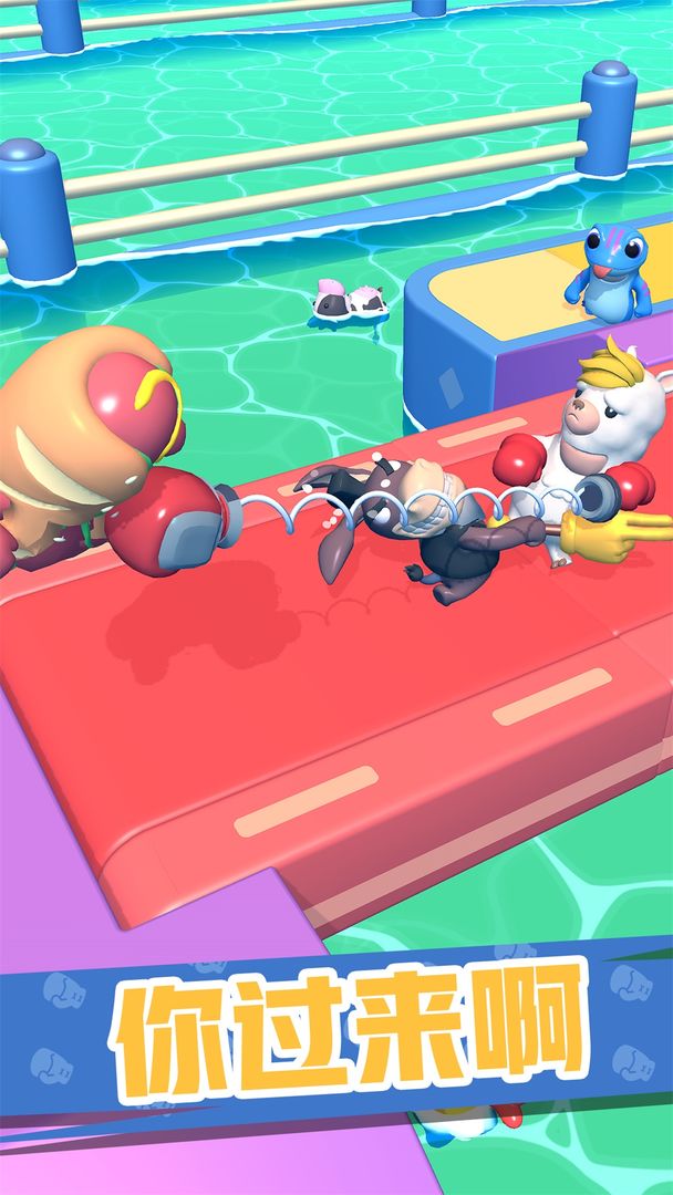 怼人我最强游戏截图4