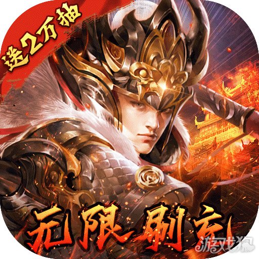 蜂鸟五虎将神将无限送充