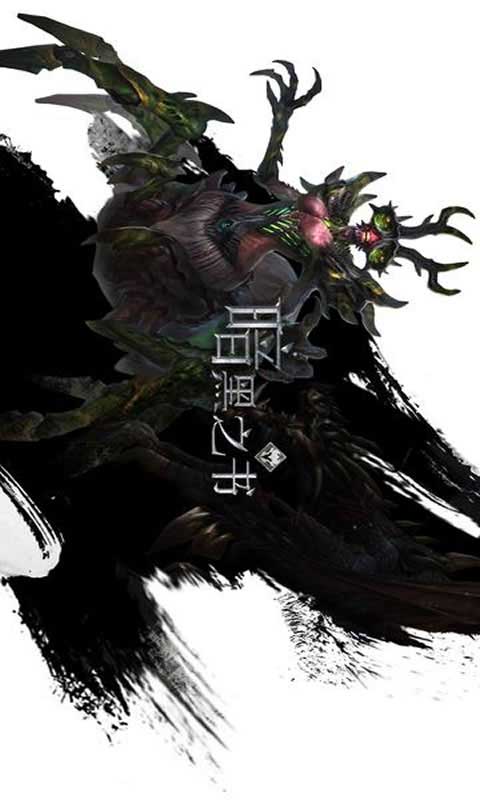 暗黑之书游戏截图2