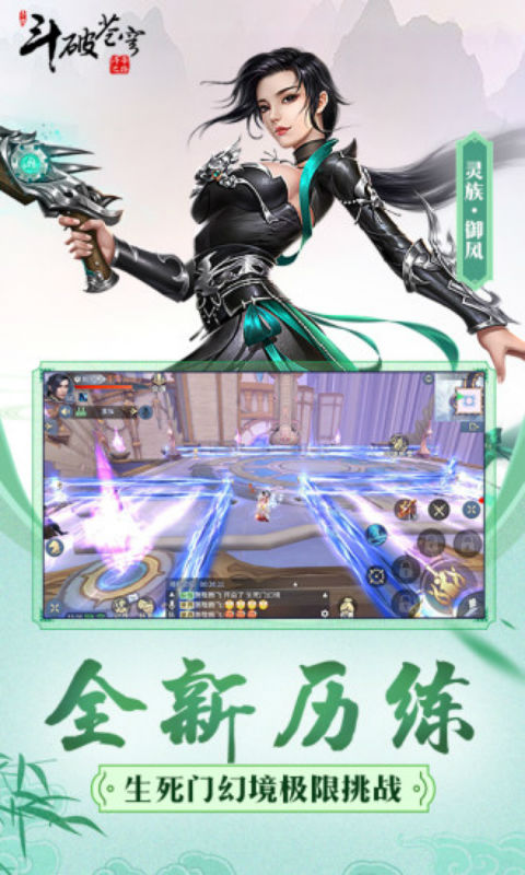 斗破苍穹斗帝之路游戏截图5