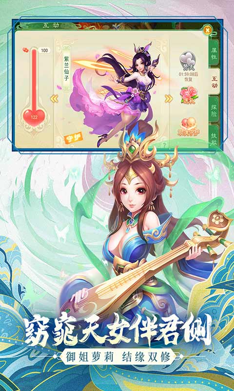 西游女儿国游戏截图1