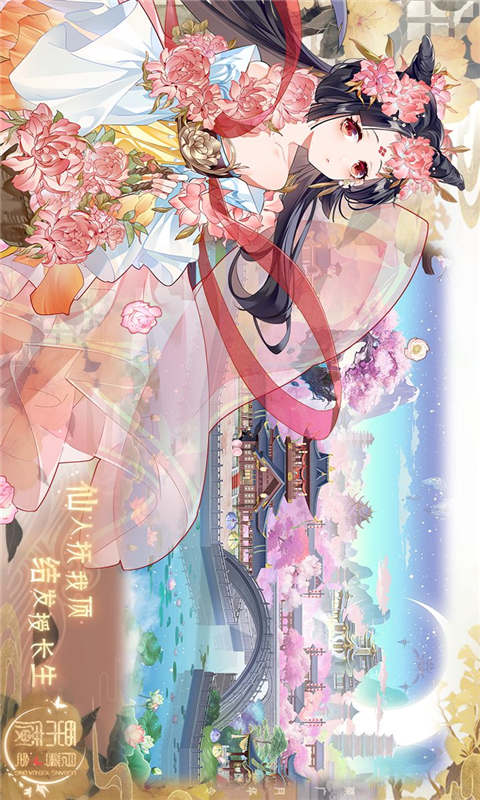 栗广月华令游戏截图1