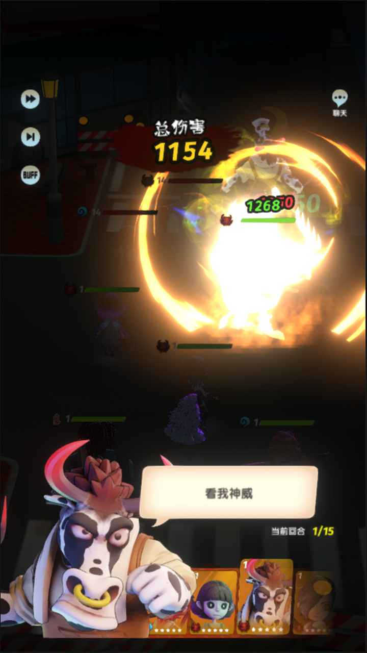 功夫王者游戏截图1