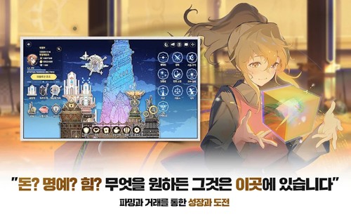 神之塔M：伟大的旅程-游戏截图5