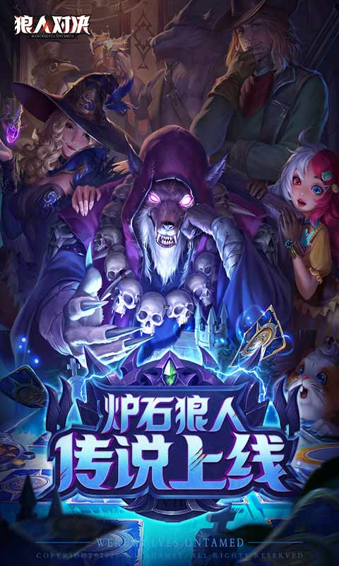 狼人对决-游戏截图1