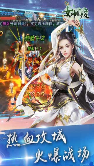 女神国度游戏截图2