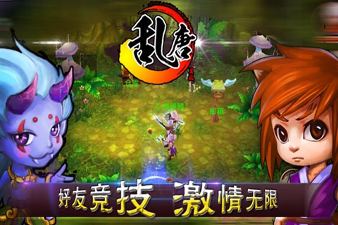 乱唐OL游戏截图5