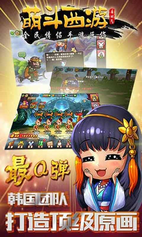 有妖气游戏截图5